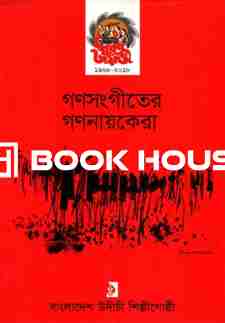 ঢাকা বিশ্ববিদ্যালয় (১৯৪৭-১৯৭১) : বাংলাদেশের স্বাধীনতা সংগ্রামে (দ্বিতীয় খণ্ড)