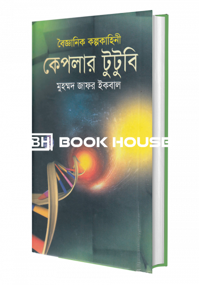 কেপলার টুটুবি