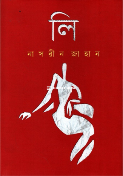 লি