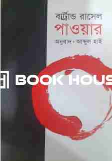 পাওয়ার