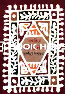 জন্মদিনে রবীন্দ্রনাথ