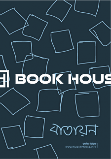 বাতায়ন