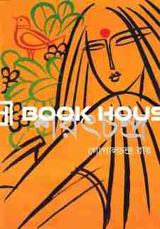 শরৎচন্দ্র