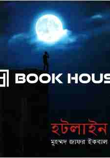 হটলাইন
