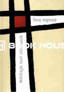 হাসপাতালে লেখা কবিতাগুচ্ছ