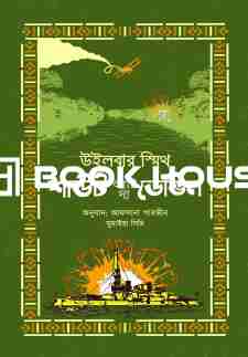 শাউট অ্যাট দ্য ডেভিল