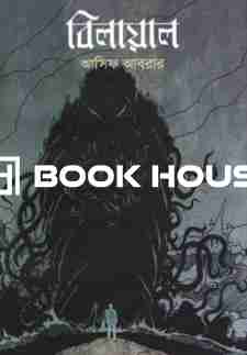 বিলায়াল