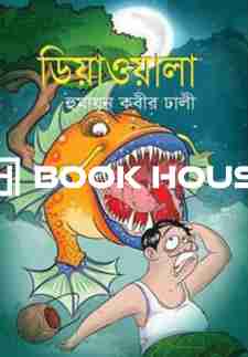 ডিয়াওয়ালা