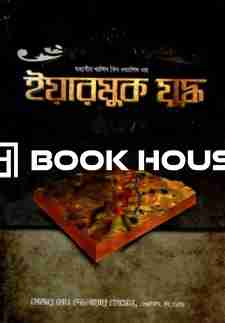 ইয়ারমুক যুদ্ধ