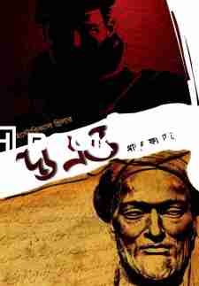 দ্য এন্ড