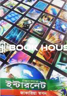 কিশোর ইন্টারনেট