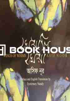 খেয়ালি খেলা