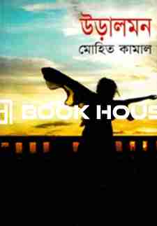 উড়ালমন