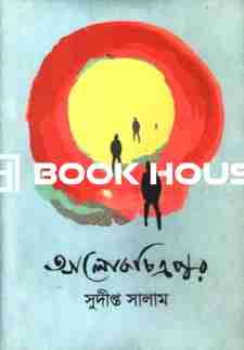 আলোকচিত্রপুর