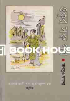 ওকুর সরু পথ