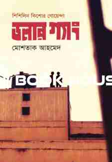 ডলার গ্যাং