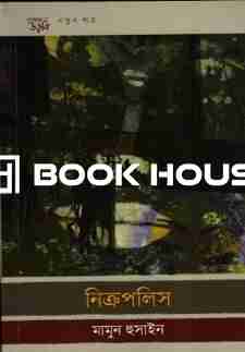 নিক্রপলিস