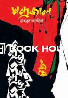 মন্দ্রজাল