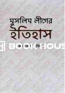 মুসলিম লীগের ইতিহাস