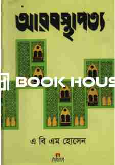 আরব স্থাপত্য