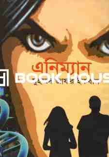 এনিম্যান