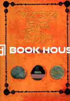 পিরোজপুর জেলার ইতিহাস