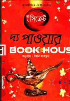 দ্য পাওয়ার