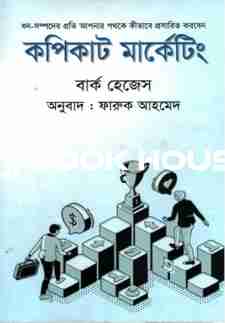 কপিকাট মার্কেটিং