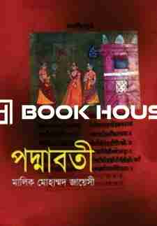 পদ্মাবতী