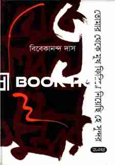 তোমার থেকে মুখ ফিরিয়ে নিয়েছি হে সুন্দর