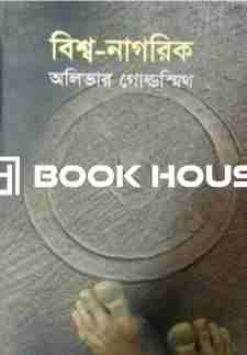 বিশ্ব-নাগরিক