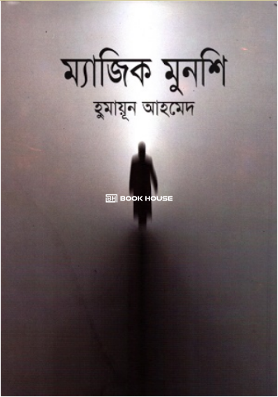 ম্যাজিক মুনশি