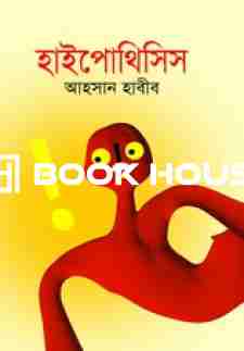 হাইপোথিসিস