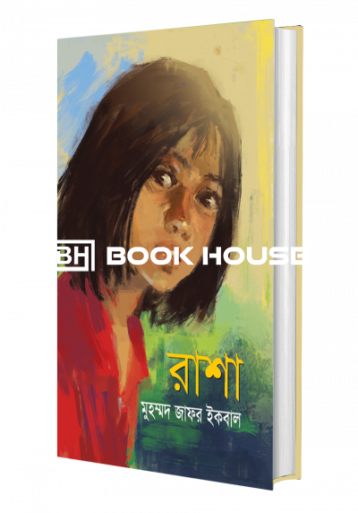 রাশা