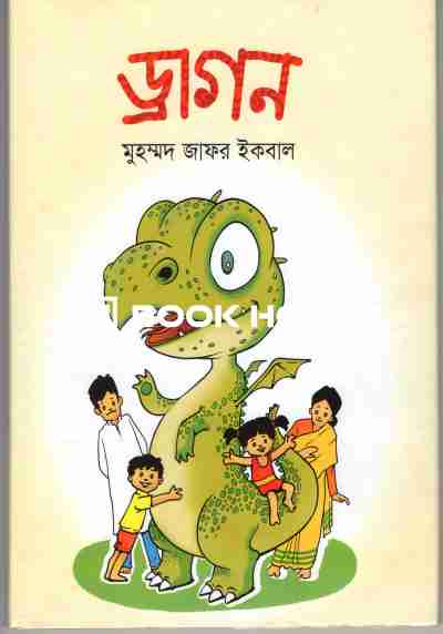 ড্রাগন