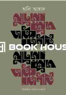 জাতীয় রাজনীতি : ১৯৪৫ থেকে ১৯৭৫