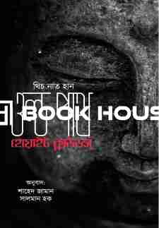 ওল্ড পাথ হোয়াইট ক্লাউডস