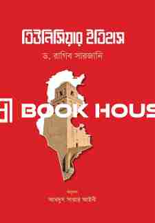 তিউনিসিয়ার ইতিহাস