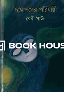 ছায়াপথের পরিযায়ী