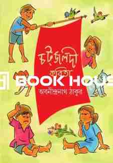 চটজলদী কবিতা