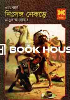 ওয়েস্টার্ন নিঃসঙ্গ নেকড়ে