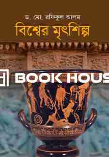 বিশ্বের মৃৎশিল্প