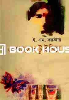 এ প্যাসেজ টু ইন্ডিয়া