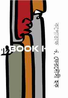 কপোতাক্ষ