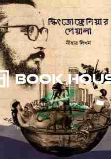 স্কিৎজোফ্রেনিয়ার পেয়ালা