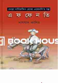 এফফেনতি