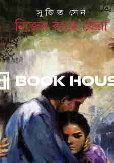 নিজের কাছে ফেরা