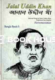 জালাল উদ্দীন খাঁ