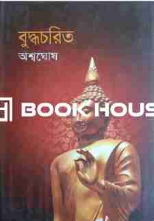 বুদ্ধ-চরিত