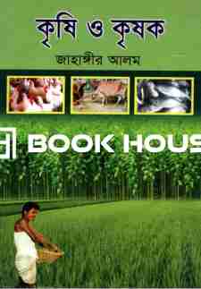 ইতিহাস রহস্য এবং...